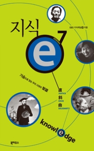 지식e 시즌 7
